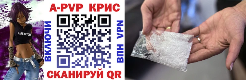 Alpha-PVP кристаллы Трубчевск