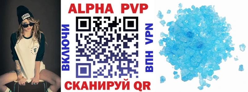 A-PVP Crystall  продажа наркотиков  Трубчевск 