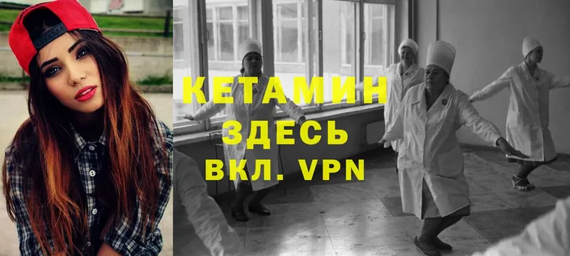 купить закладку  Трубчевск  KRAKEN ССЫЛКА  Кетамин VHQ 