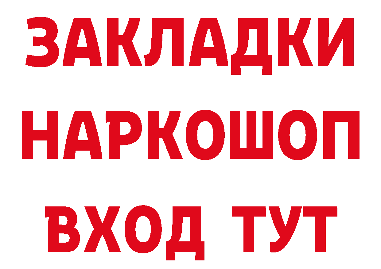 Бутират 1.4BDO как войти нарко площадка MEGA Трубчевск