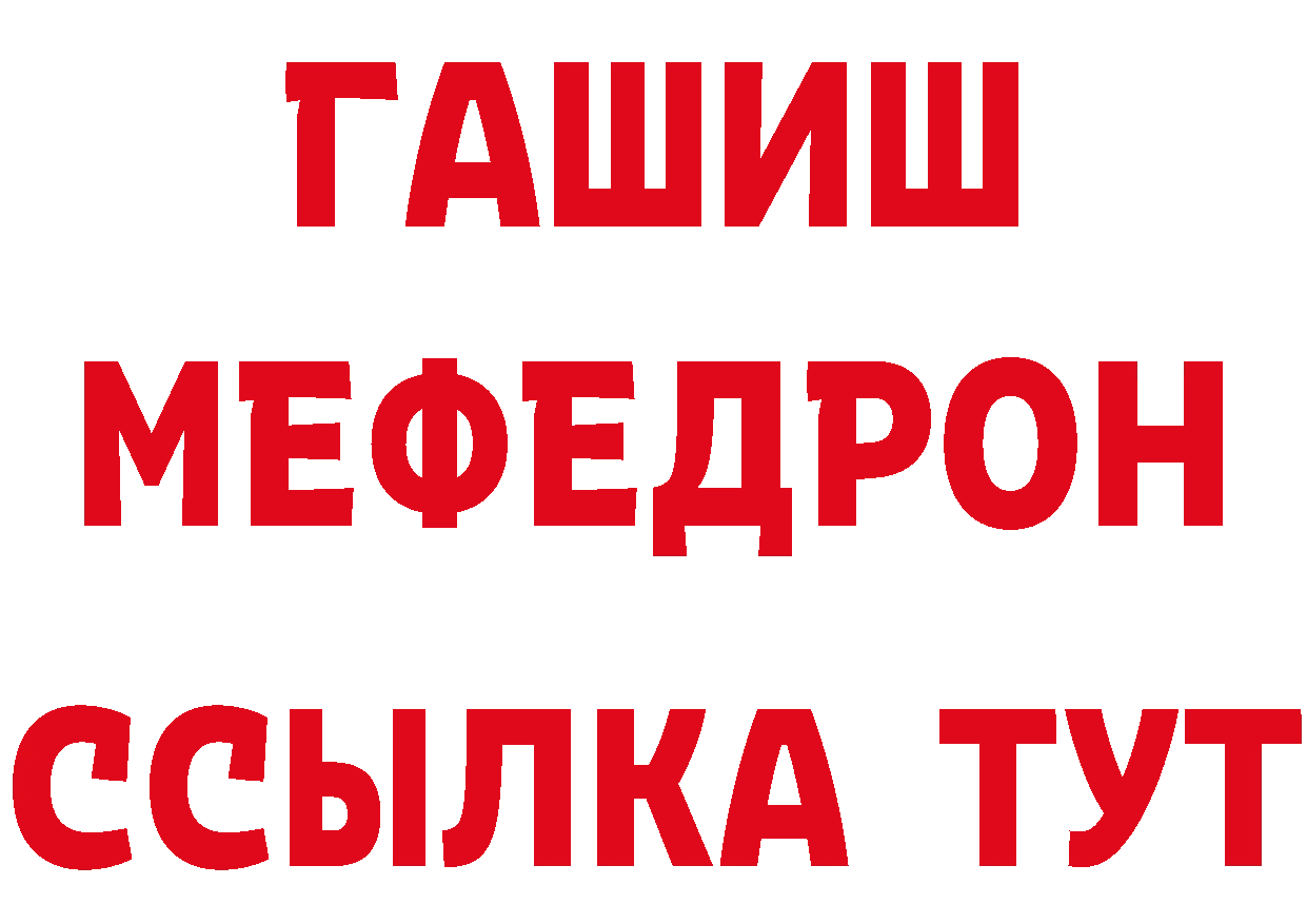 ГАШ гашик маркетплейс даркнет гидра Трубчевск