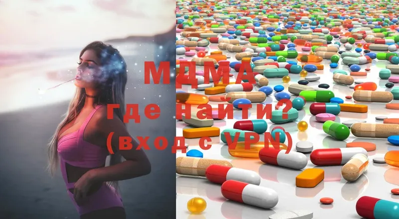 купить закладку  Трубчевск  MDMA VHQ 