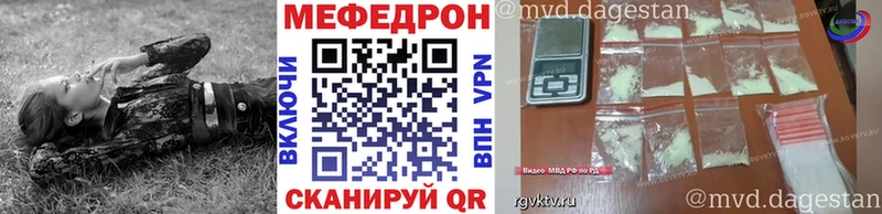 МЕФ mephedrone  Трубчевск 