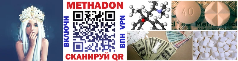 Метадон VHQ  купить наркоту  Трубчевск 